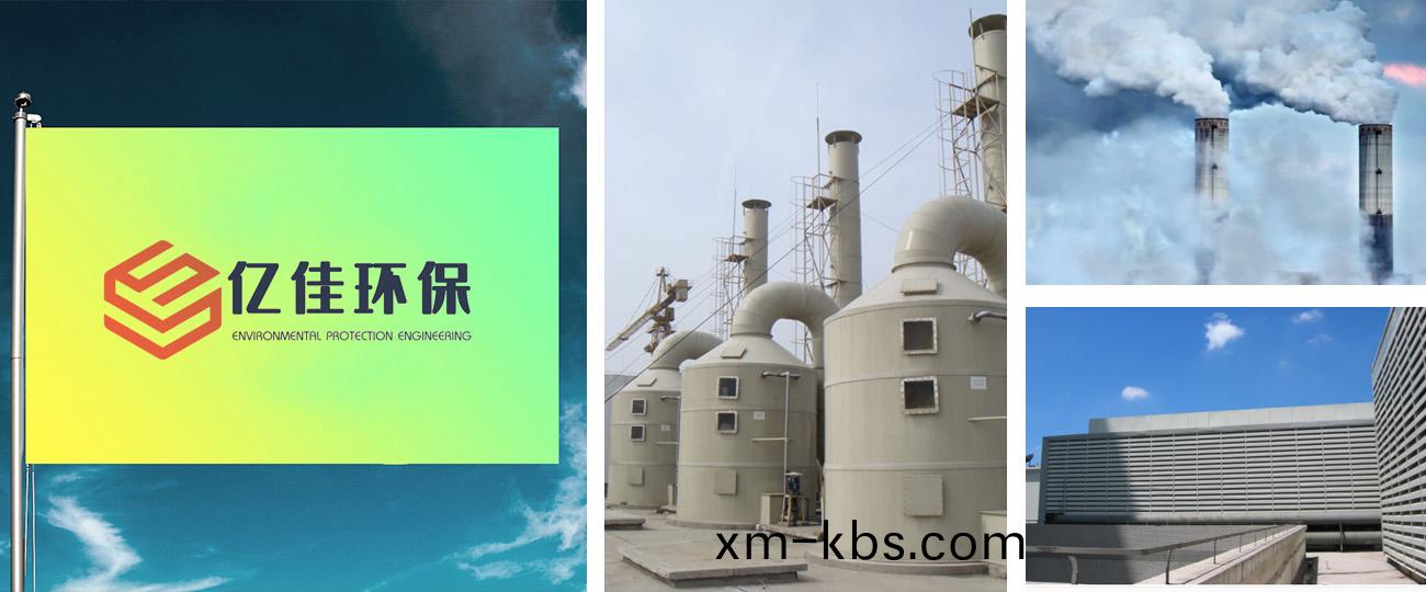 成都億(yi)佳環保工程(cheng)有限公司 成都億佳(jia)環保(bao)工程有(you)限公司